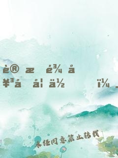 變成龍女又如何？